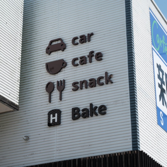 栃木県宇都宮市Carfe(カーフェ)自動車の修理・傷・へこみを格安で | 看板画像スクエア
