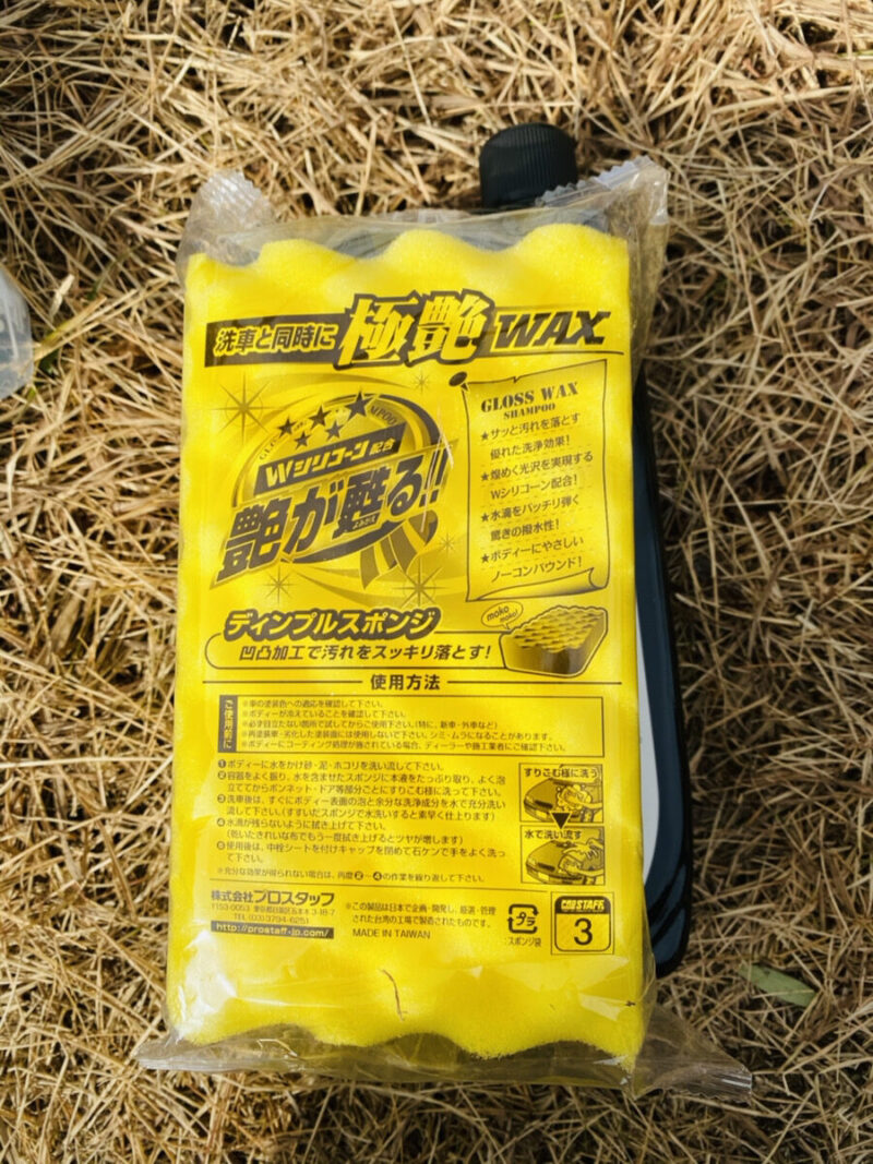 自宅での洗車方法を車のプロが動画付きで徹底解説 くるまcafe Carfe